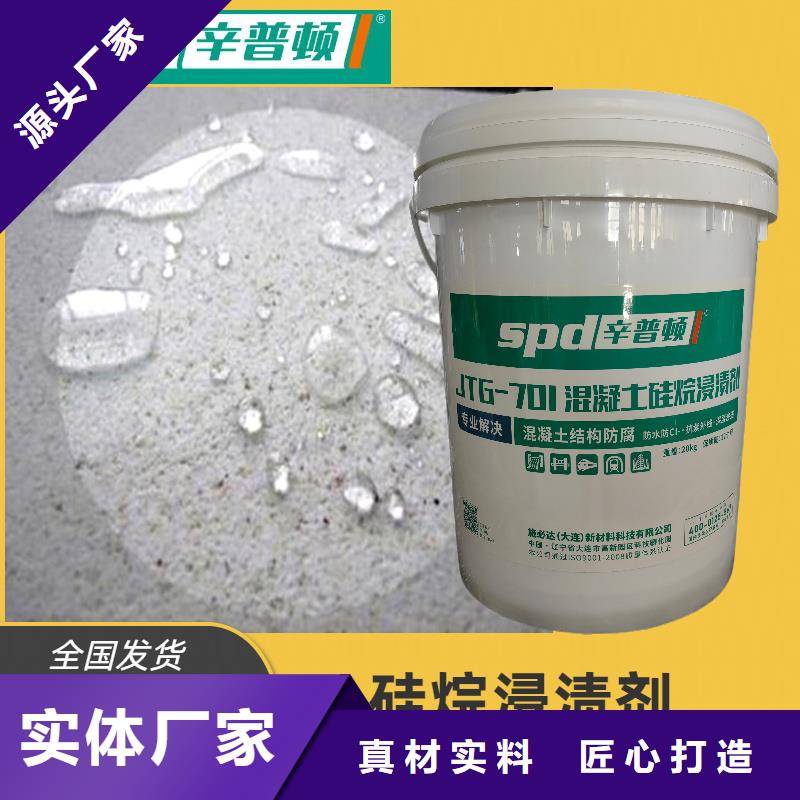 混凝土防护硅烷涂料工厂直销