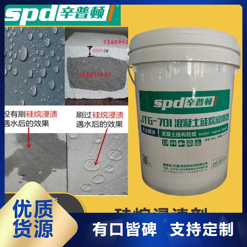桥梁硅烷浸渍剂源头厂家