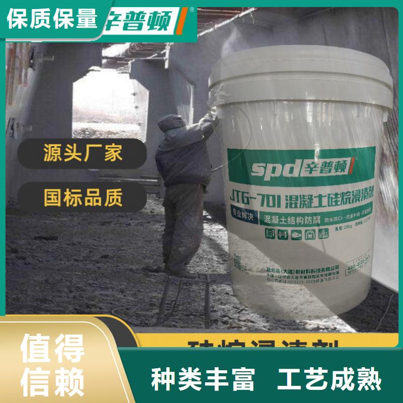 混凝土硅烷保护剂可定制