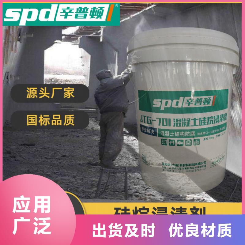 混凝土硅烷浸渍剂品质保证