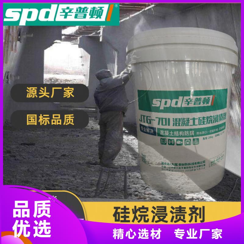公路硅烷浸渍剂报价