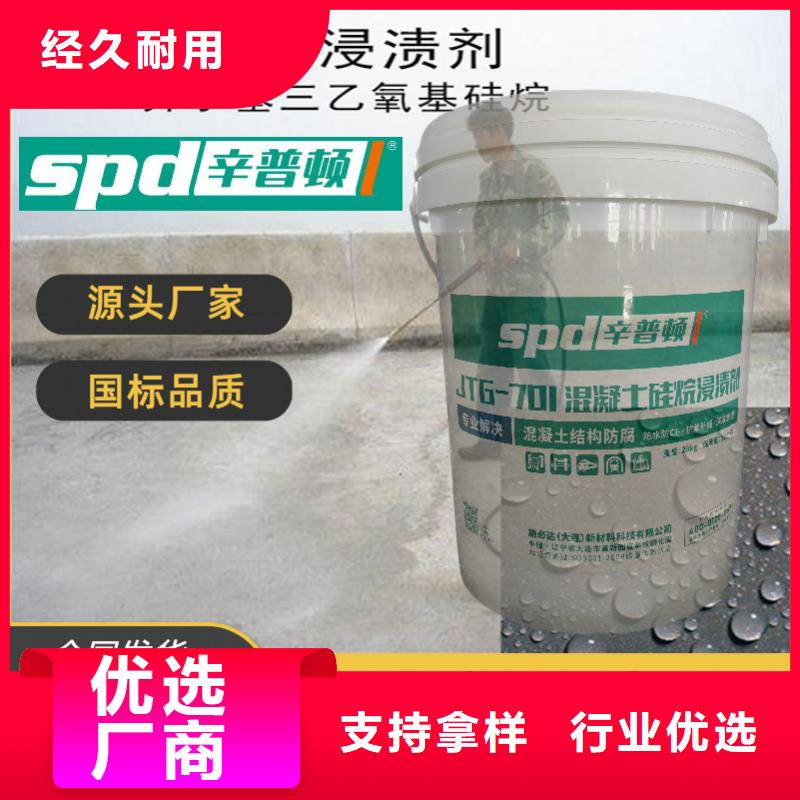 公路硅烷浸渍剂施工