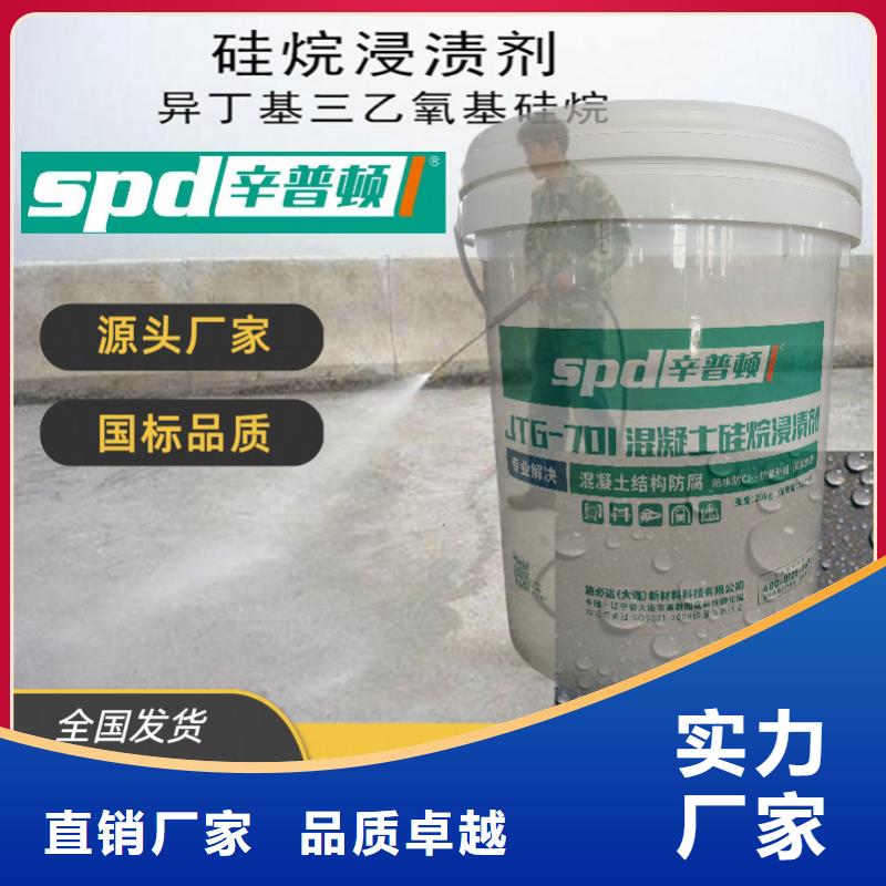 公路硅烷浸渍剂供应商