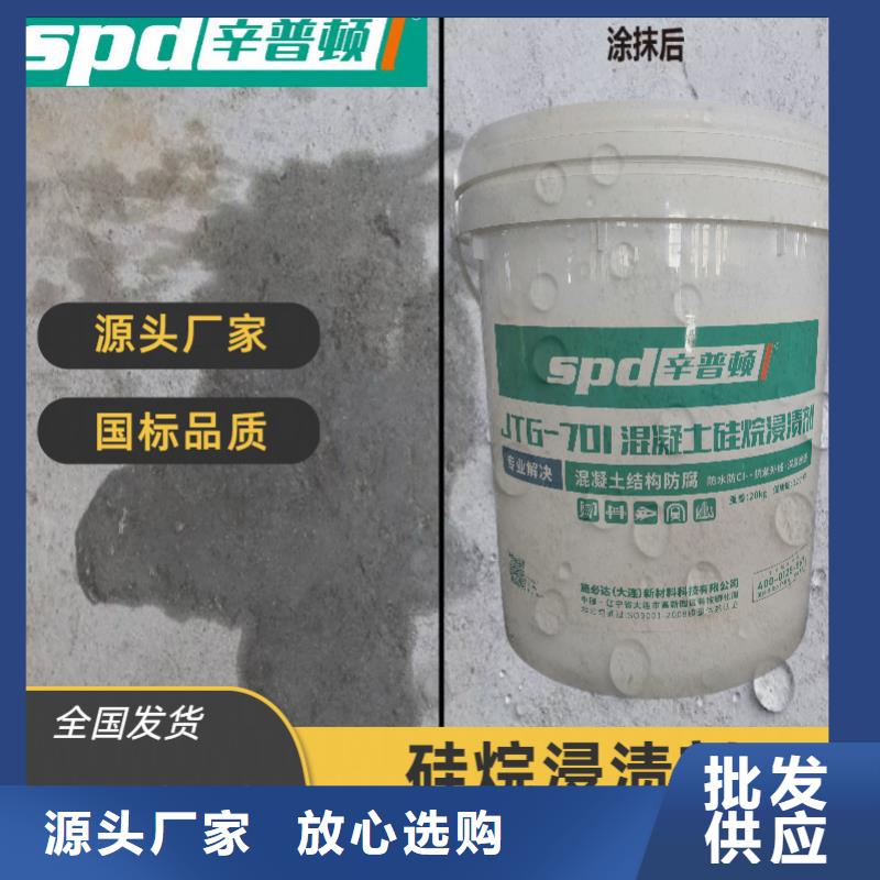 白沙县公路硅烷浸渍剂厂家直销