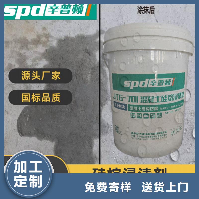 混凝土硅烷保护剂价格