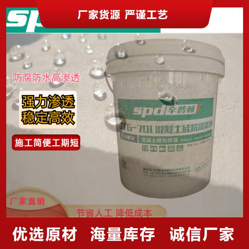 公路硅烷浸渍剂供应商