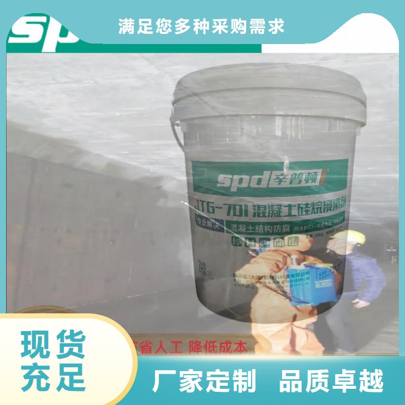 桥梁硅烷浸渍剂供应商