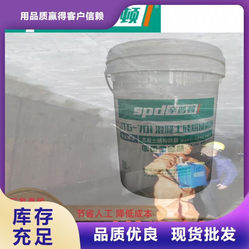 混凝土硅烷浸渍剂生产厂家
