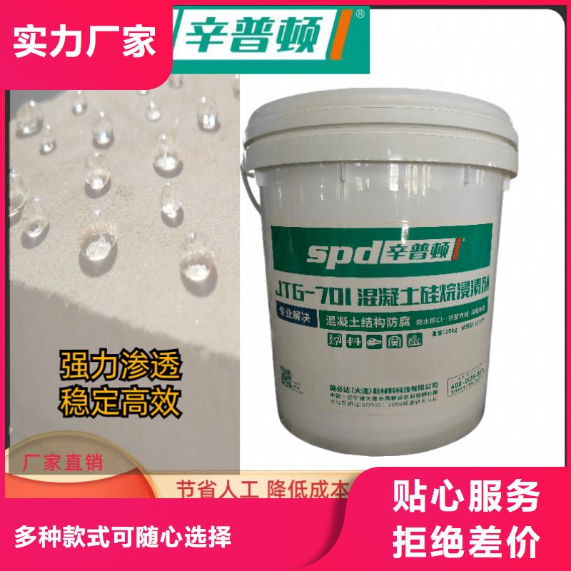 海工硅烷浸渍剂厂家直销