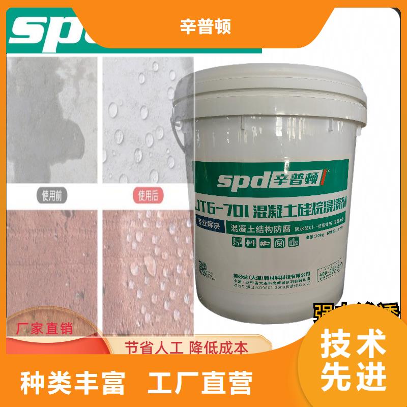 液体硅烷浸渍剂厂家供应