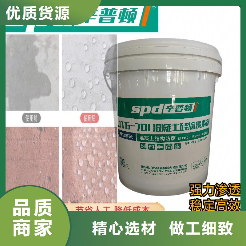 公路硅烷浸渍剂实体厂家