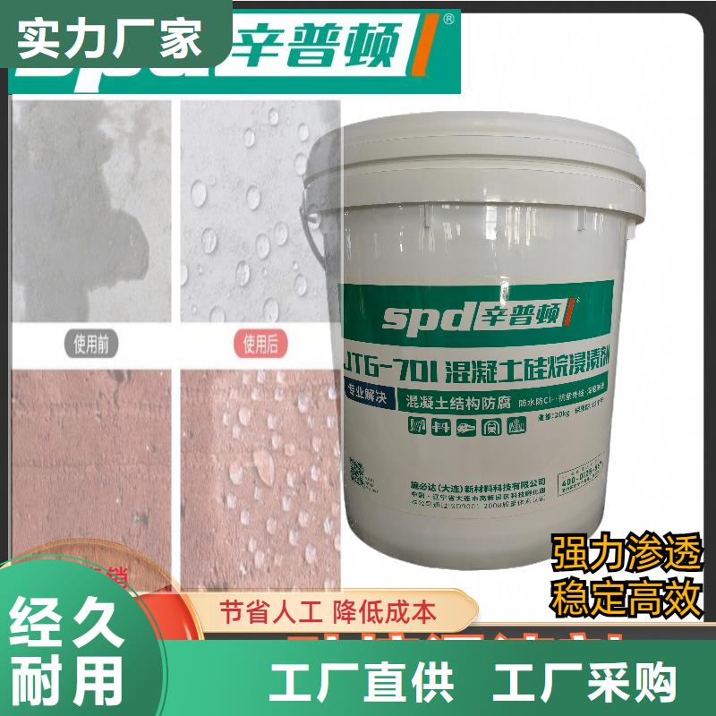 公路硅烷浸渍剂价格
