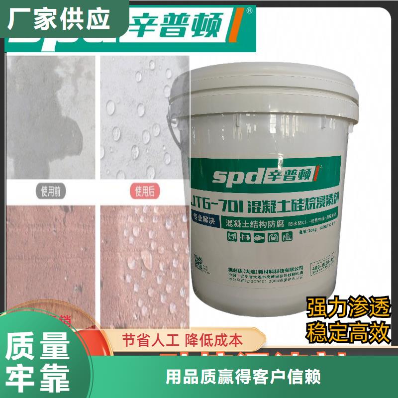 公路硅烷浸渍剂公司
