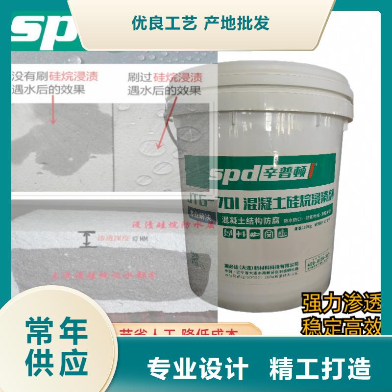 混凝土硅烷养护剂批发