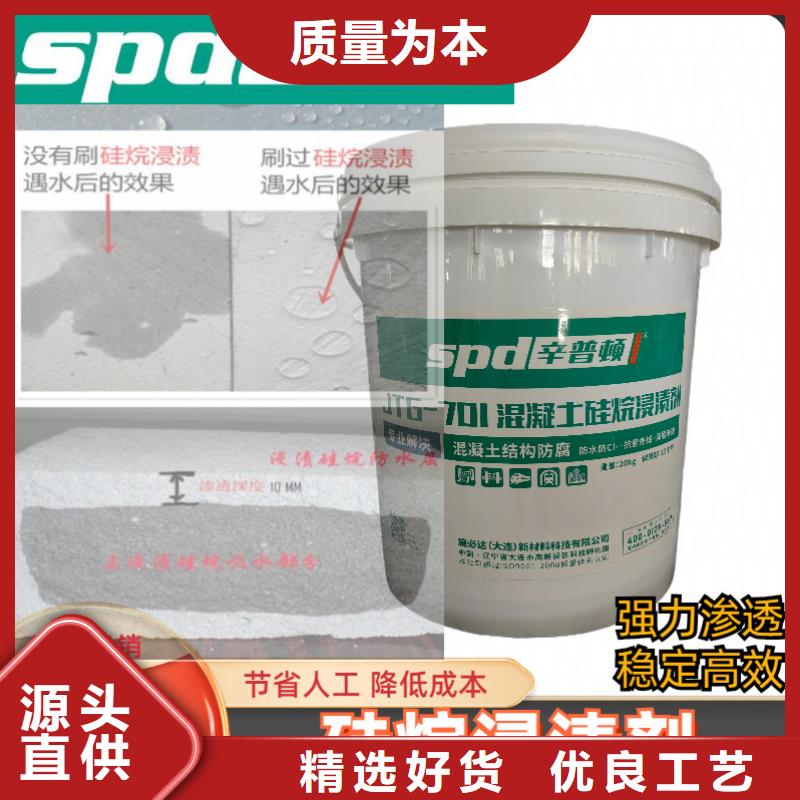 公路硅烷浸渍剂零售