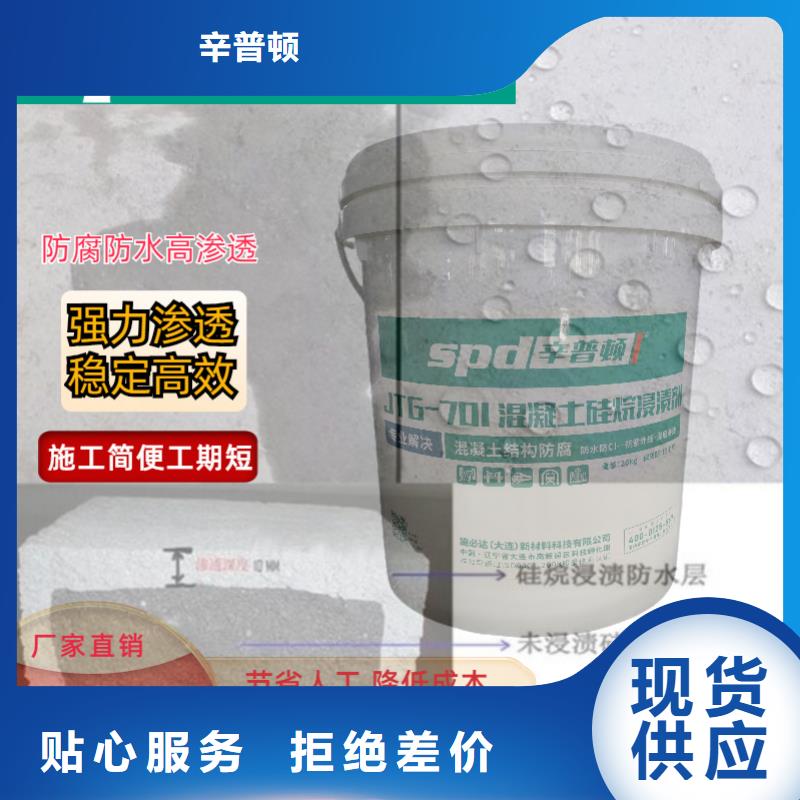混凝土防护硅烷涂料工厂直销