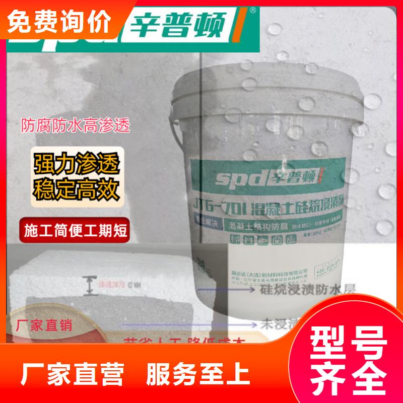 混凝土硅烷浸渍剂批发