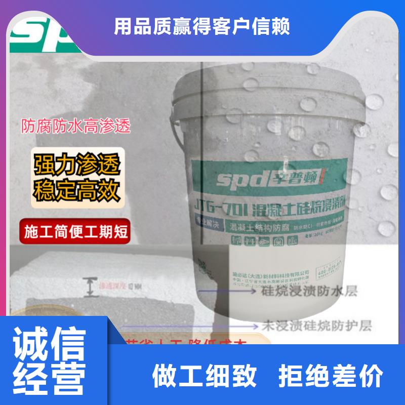 混凝土硅烷浸渍剂品质保证