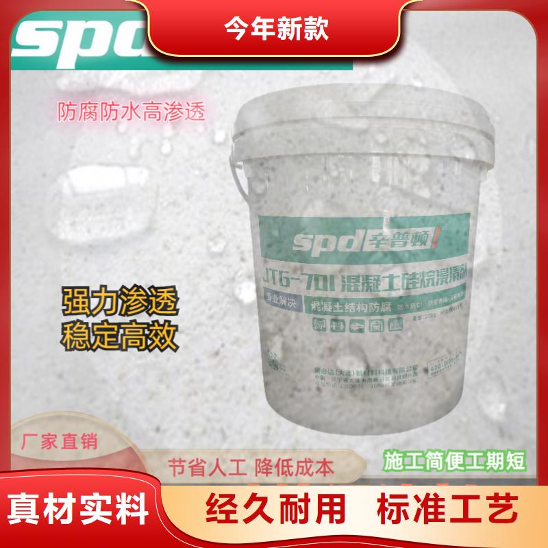 海工硅烷浸渍剂正规厂家