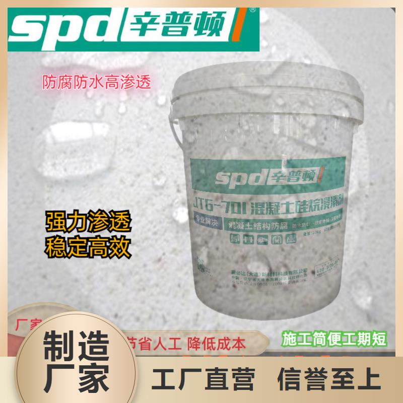 混凝土硅烷保护剂生产基地