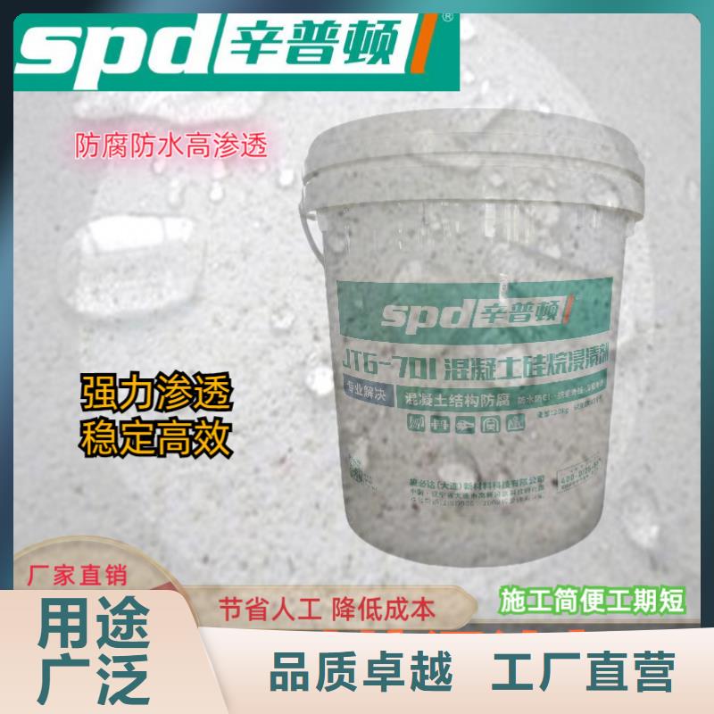 混凝土硅烷保护剂价格