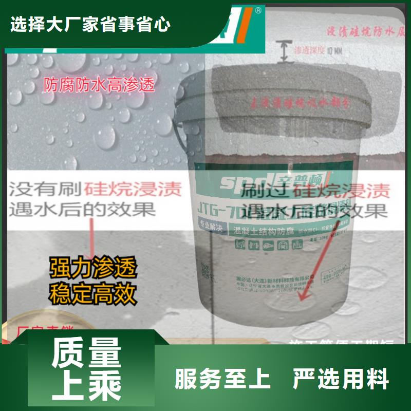 混凝土硅烷保护剂工厂直销