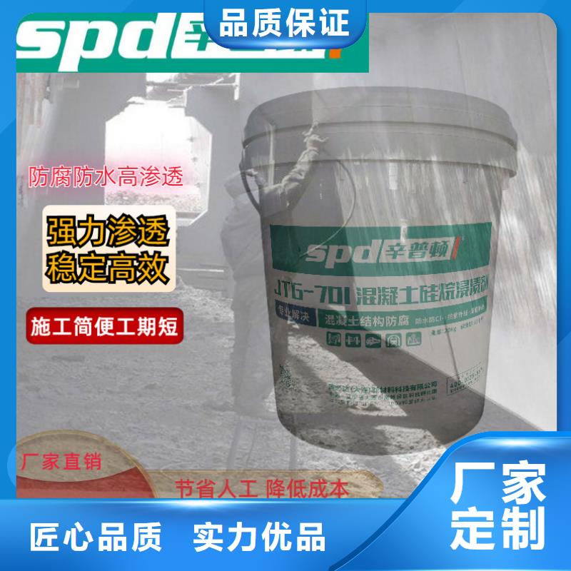 混凝土硅烷浸渍剂工厂直销