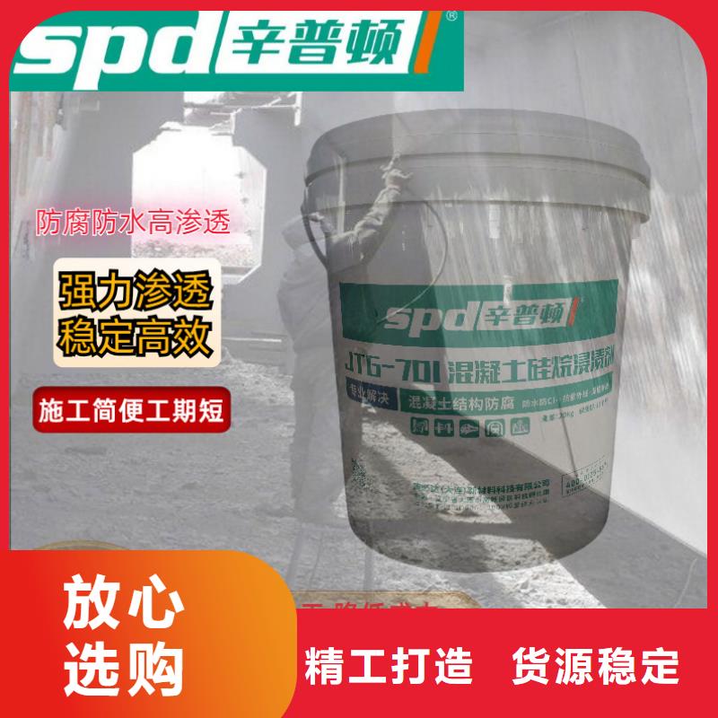 桥梁硅烷浸渍剂供应商