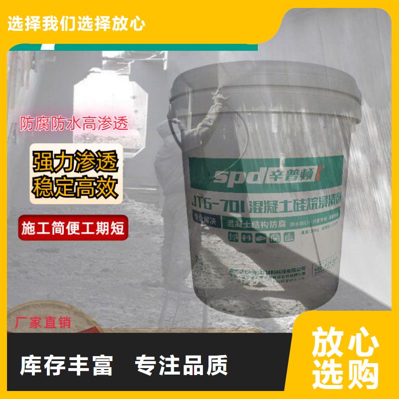 海工硅烷浸渍剂生产厂家