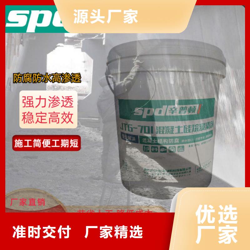 混凝土硅烷浸渍剂品质保证