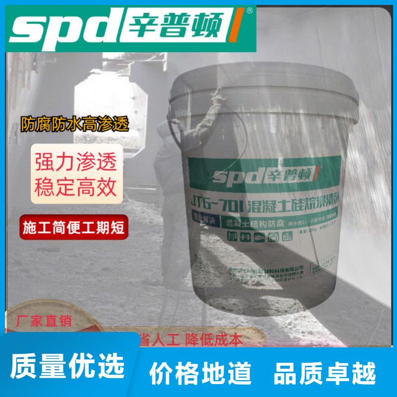 混凝土硅烷浸渍剂品质放心
