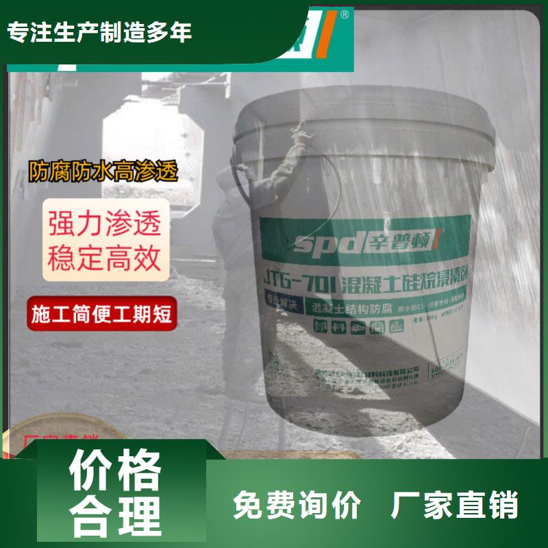 混凝土硅烷养护剂批发