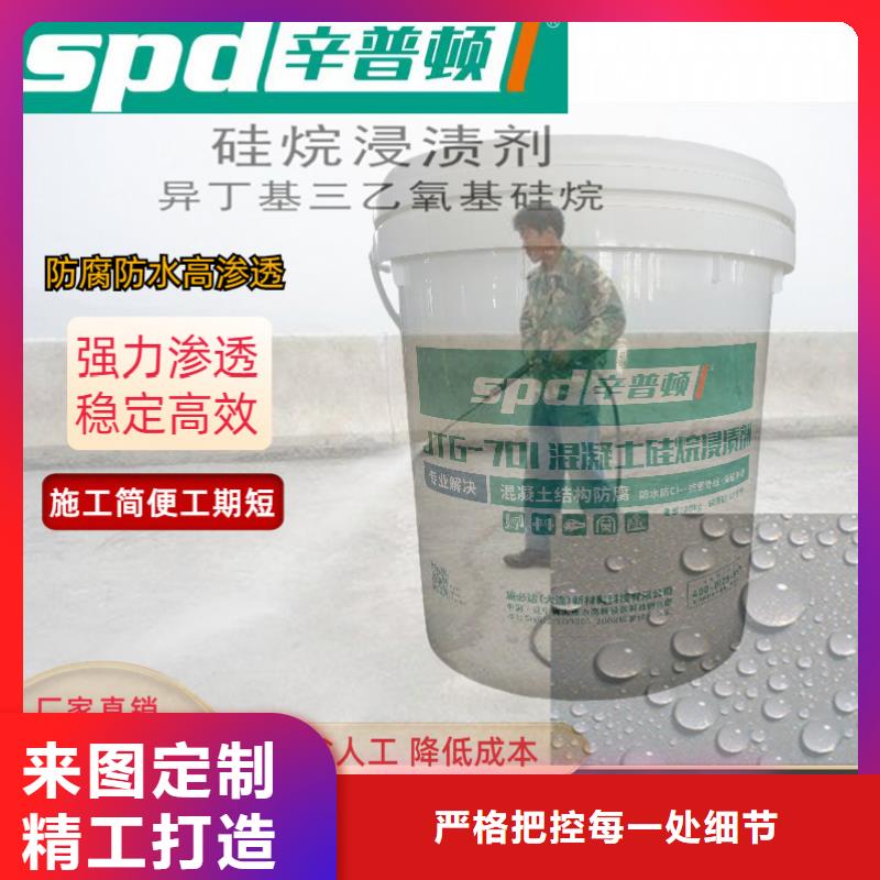 公路硅烷浸渍剂供应商
