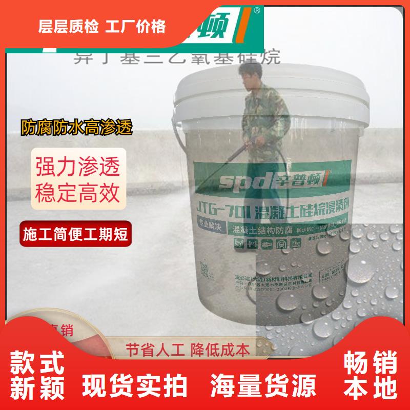 膏体硅烷浸渍剂价格