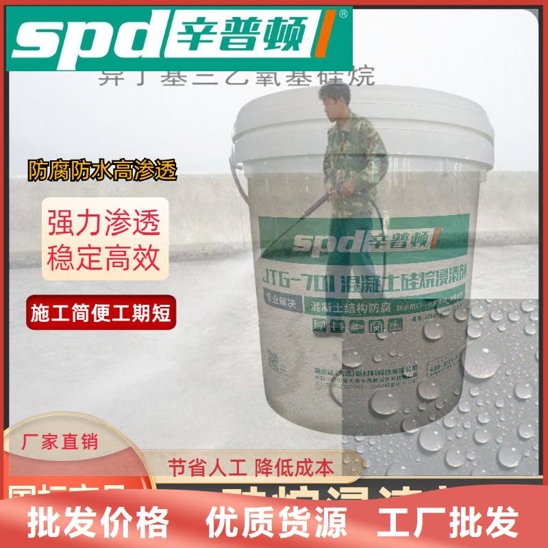 混凝土硅烷浸渍膏现货供应