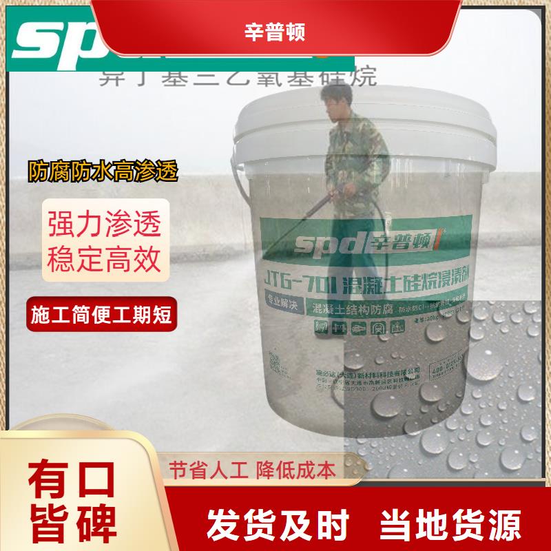 膏体硅烷浸渍剂本地厂家