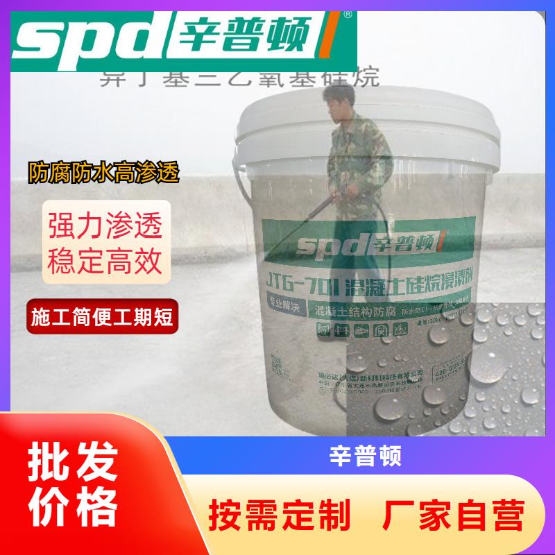 混凝土硅烷浸渍剂品质保证