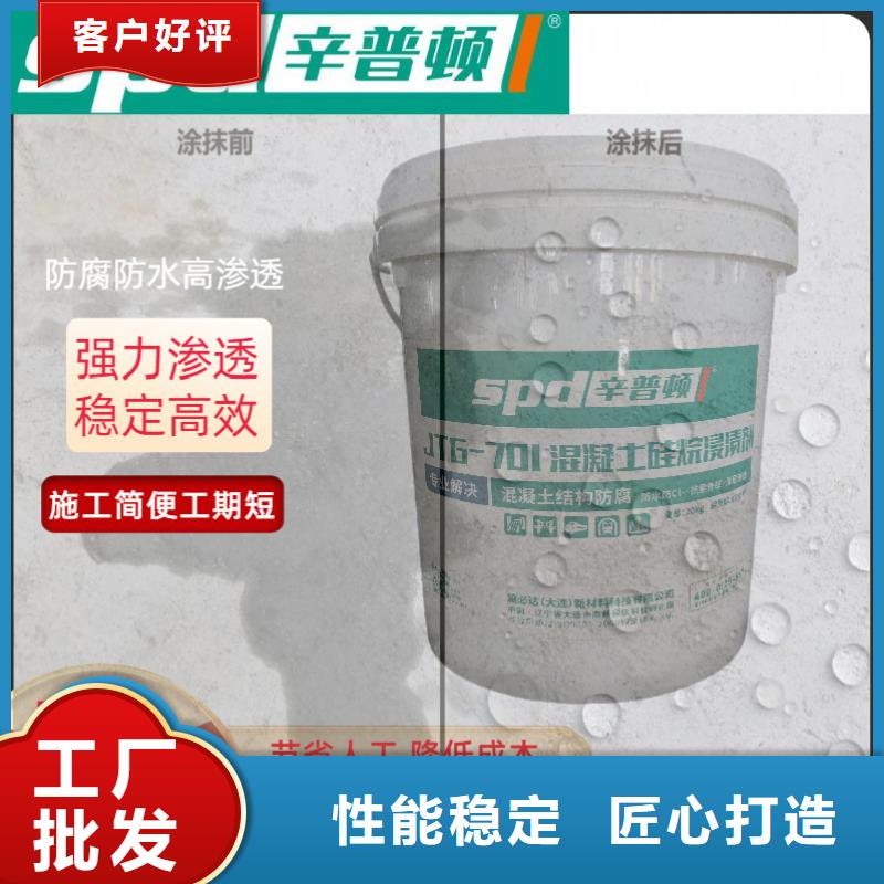 公路硅烷浸渍剂价格