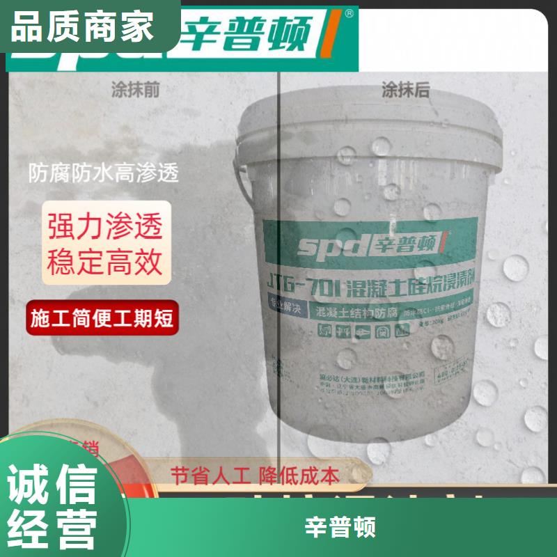 混凝土硅烷浸渍剂品质保证