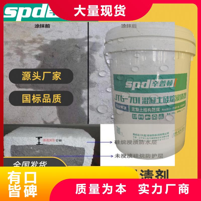 混凝土硅烷浸渍膏供应
