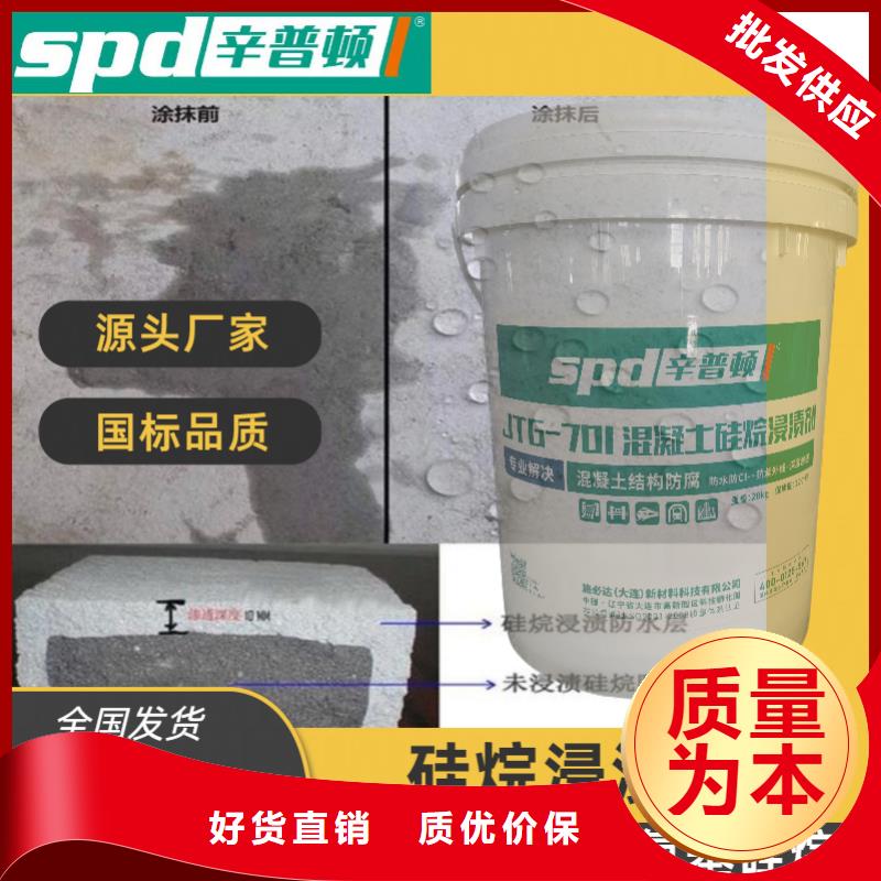 公路硅烷浸渍剂供应