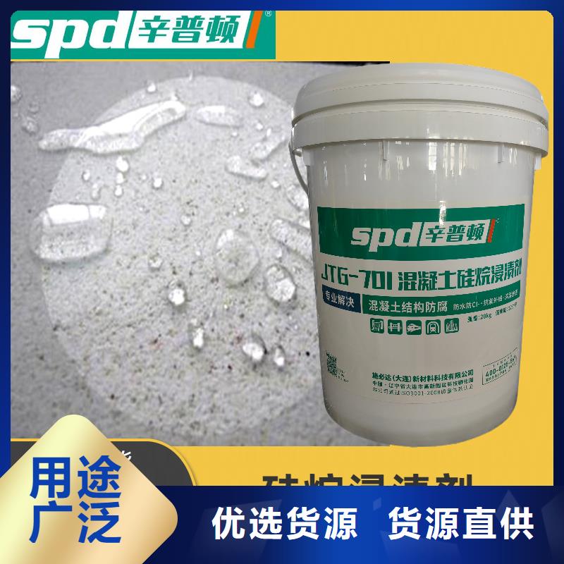 桥梁硅烷浸渍剂供应商