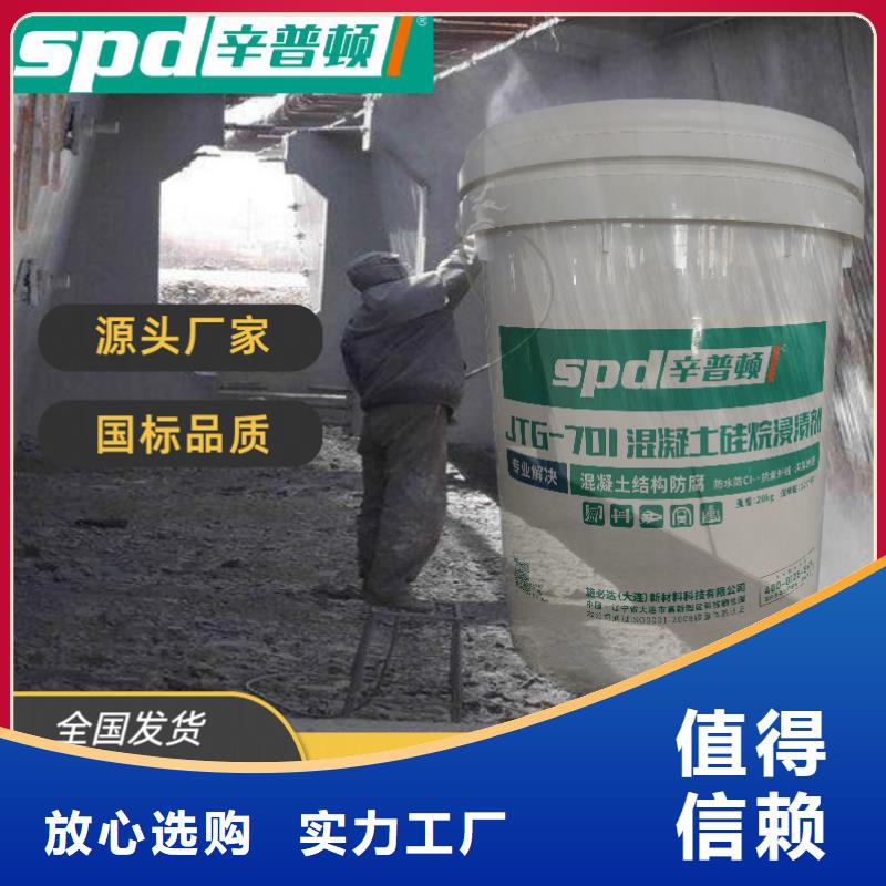 公路硅烷浸渍剂实体厂家