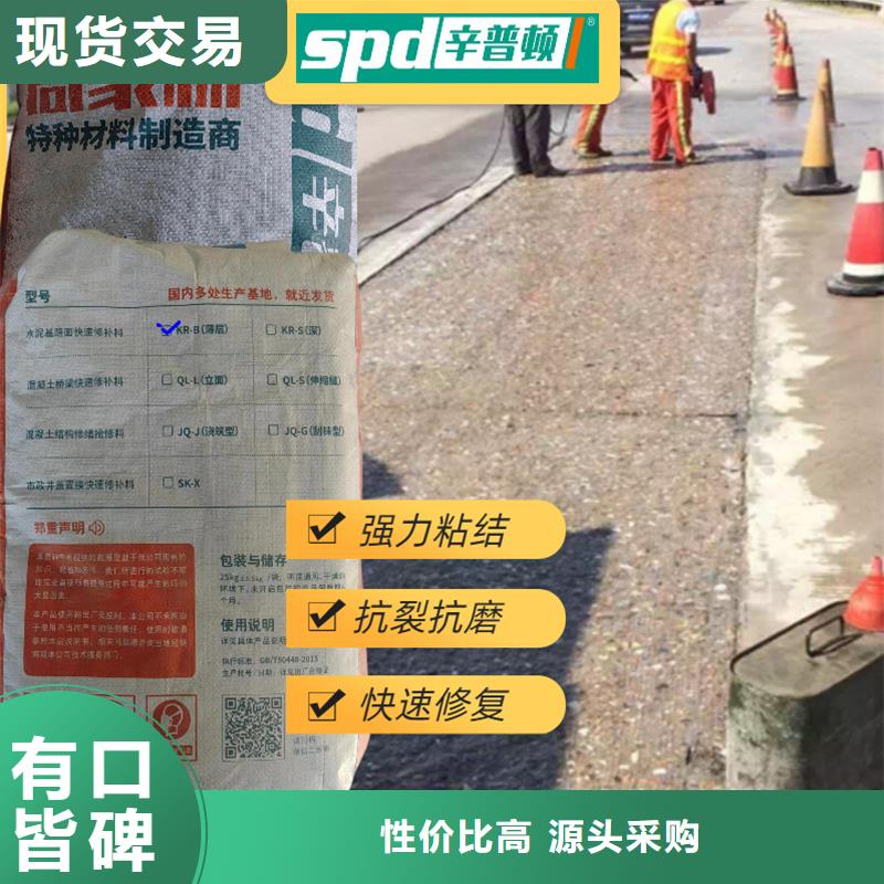 高速路面快修料厂家价格