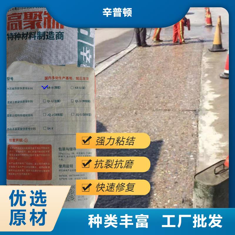 路面快速修补料品质放心