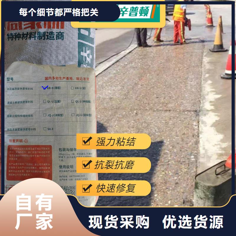 混凝土快速修补料货源充足