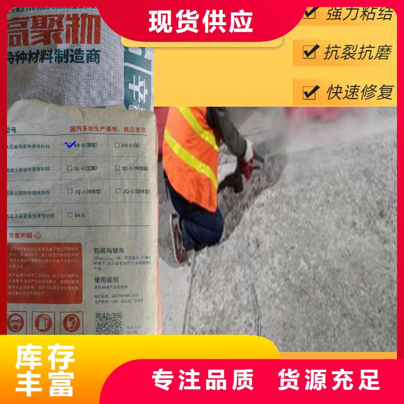 车间地面快速修补料正规厂家