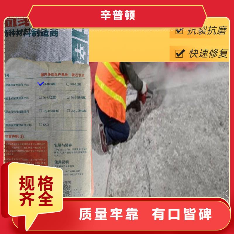 路面快速修补料批发