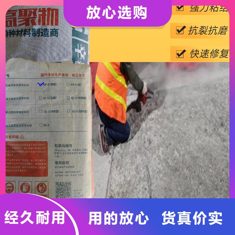 路面快速修补料源头厂家
