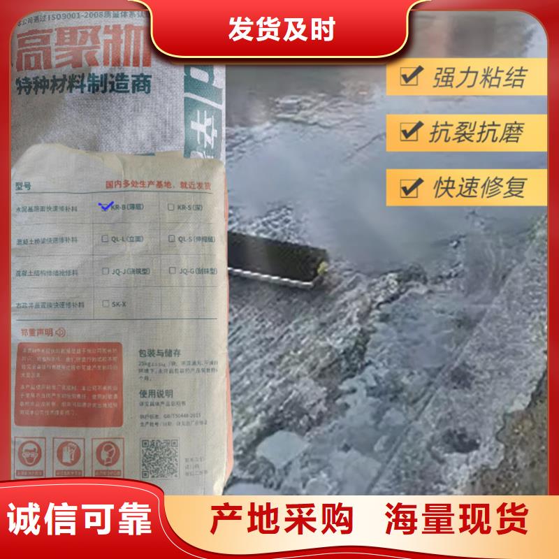 混凝土路面快修王规格